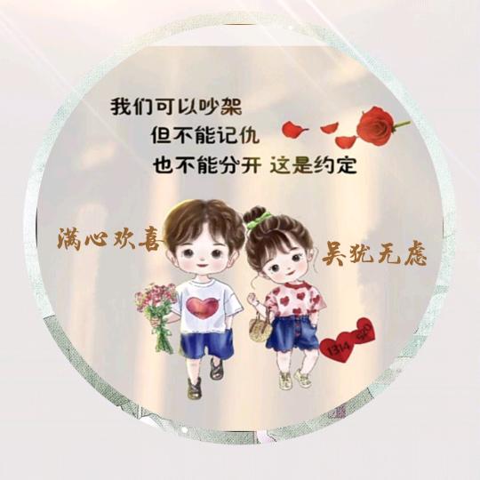 @幸福一家人。
