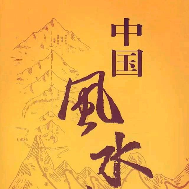 豫东兄弟祖传易经文化传承