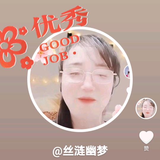 丝涟幽梦
