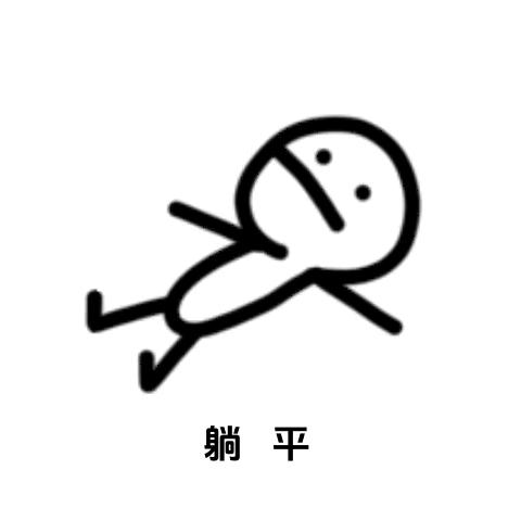 成都周边乱逛