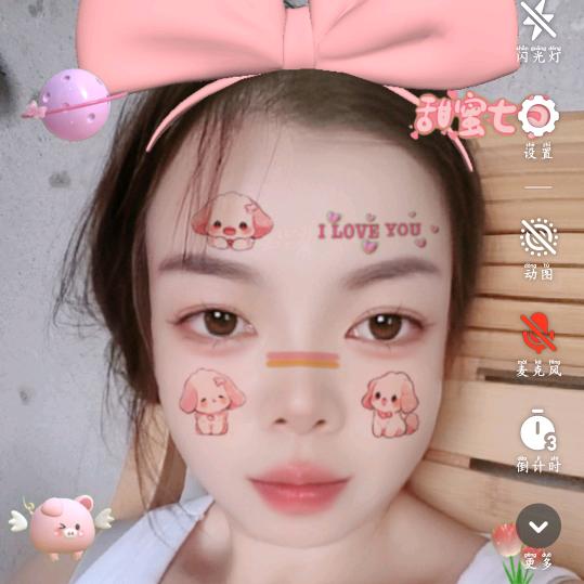 慧