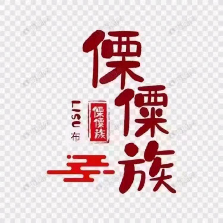 传承少数民族舞蹈