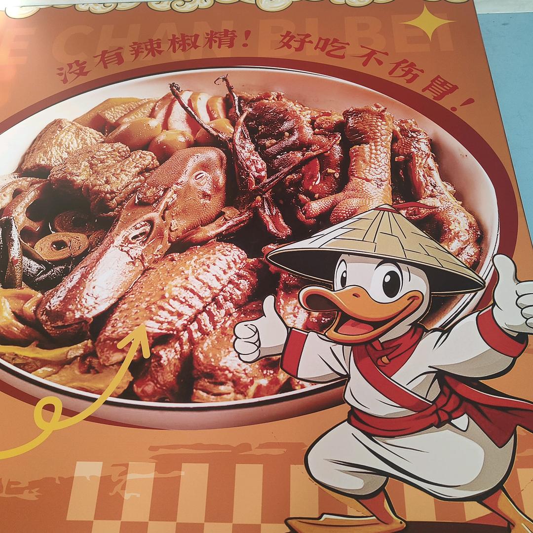 ꧁卤味江湖娟姐♥꧂