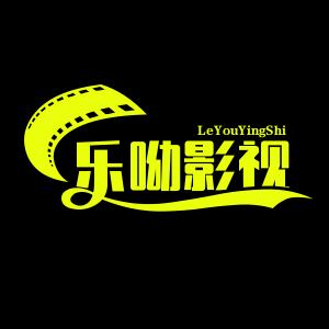 乐呦影视