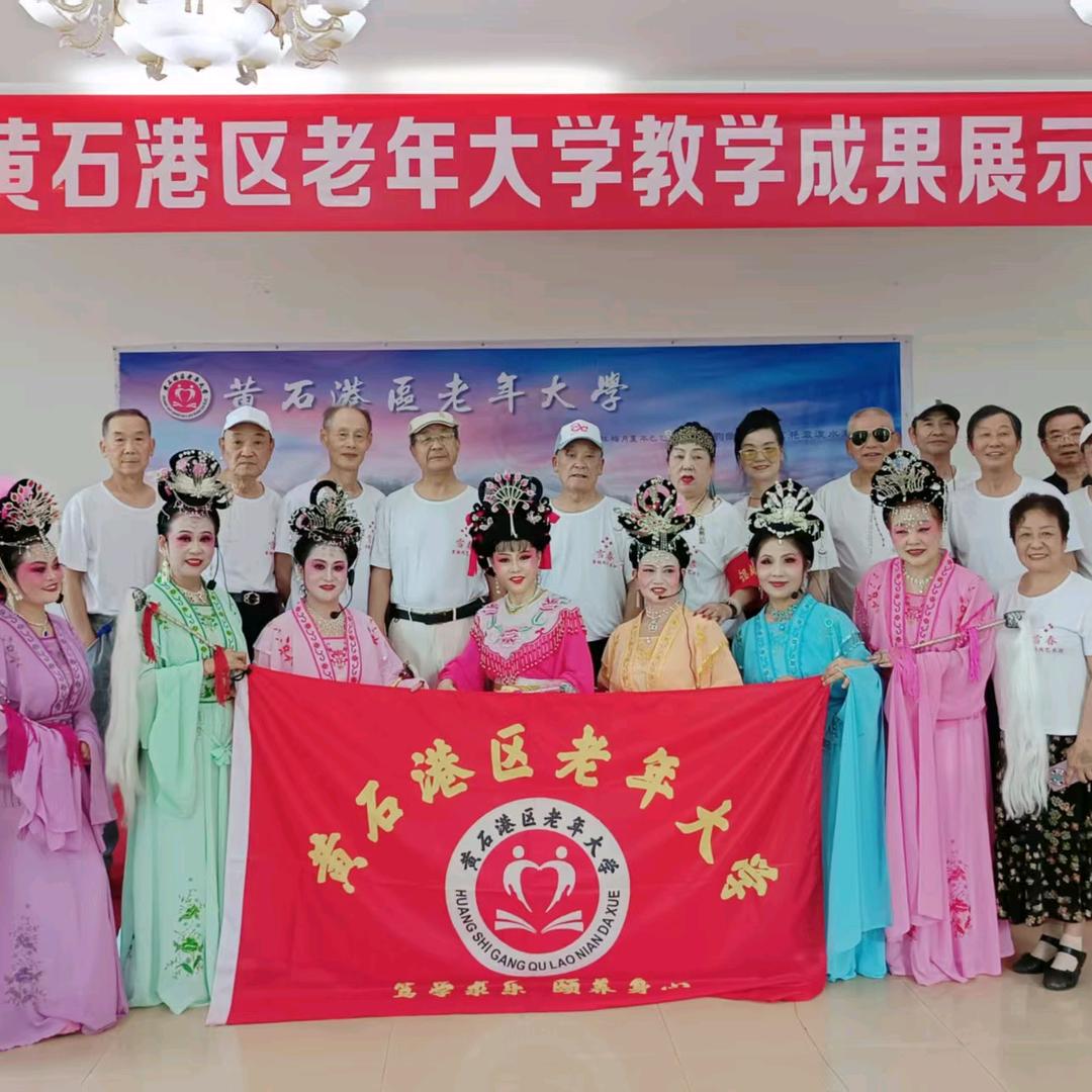 湖北黄石雪春黄梅戏艺团