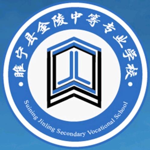 金陵中专高老师