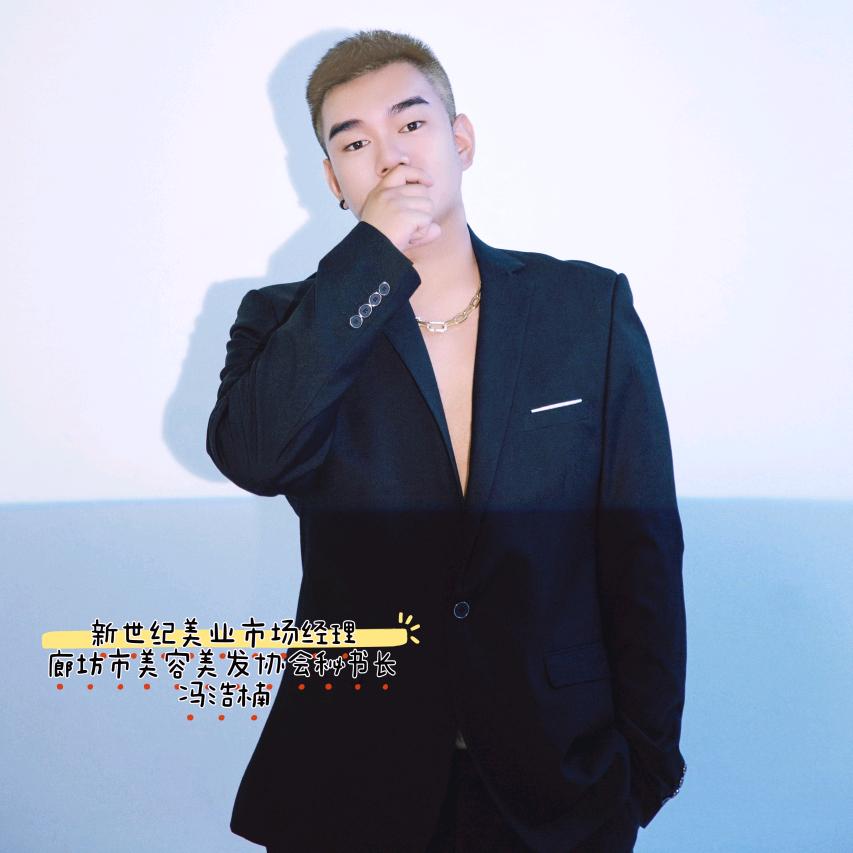 美业经纪人楠总👏