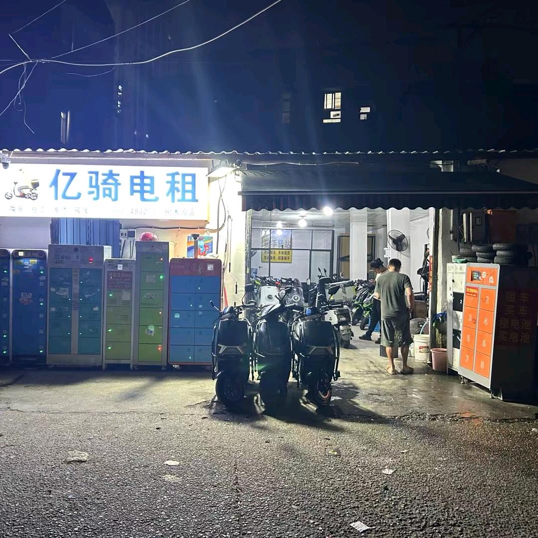 亿骑电租