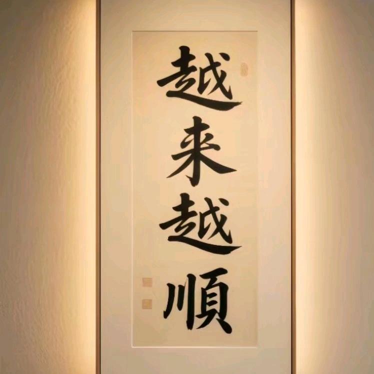 人生靠自己 💪