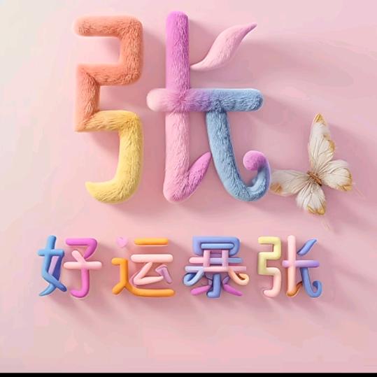 美丹