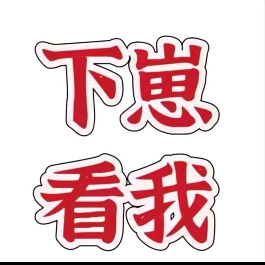 点我主页就明白了