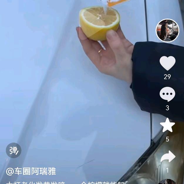 无名宝