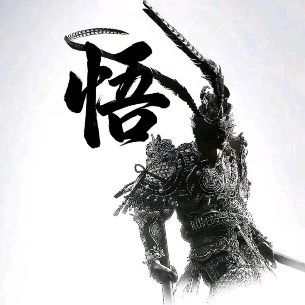 明如神（情怀版）