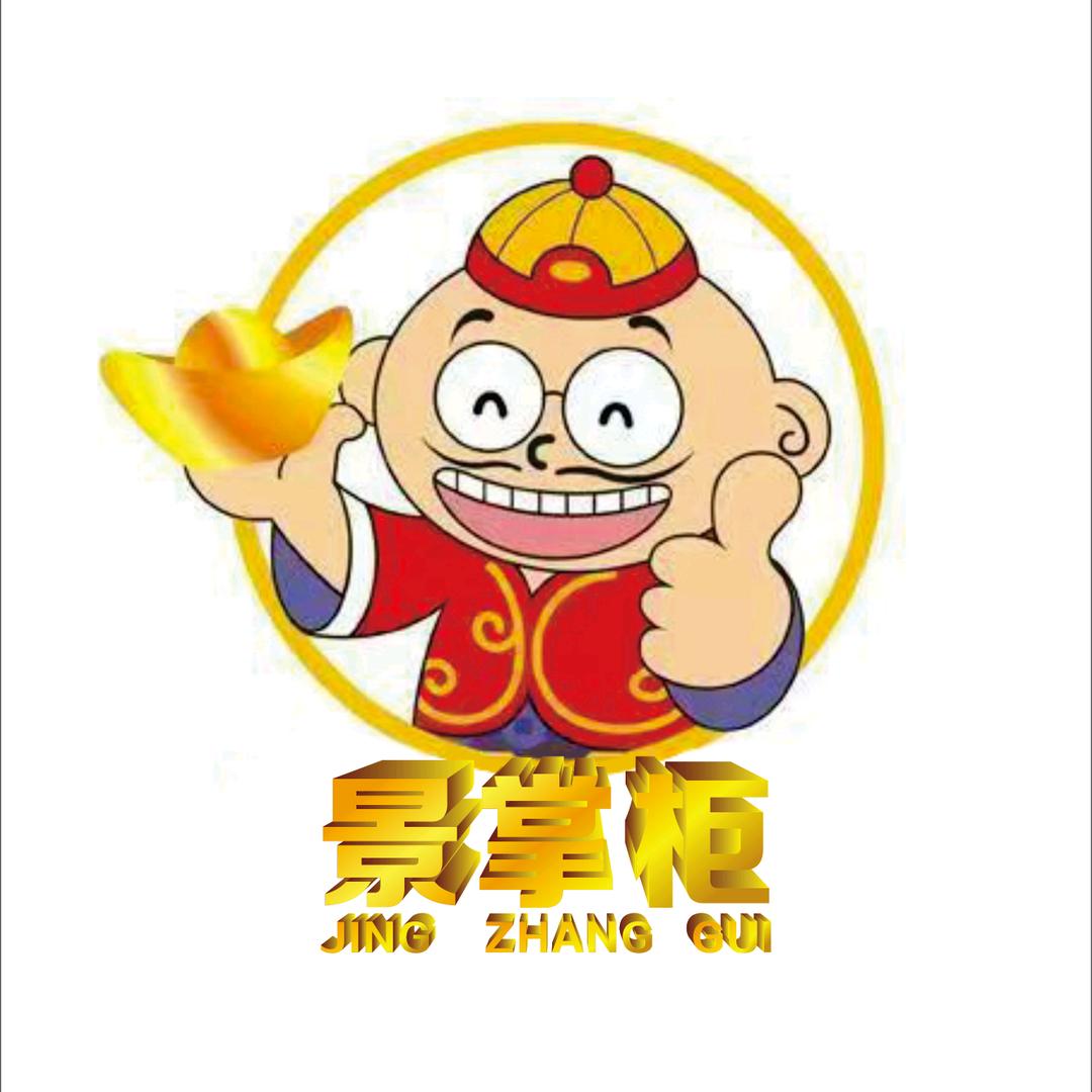 景掌柜