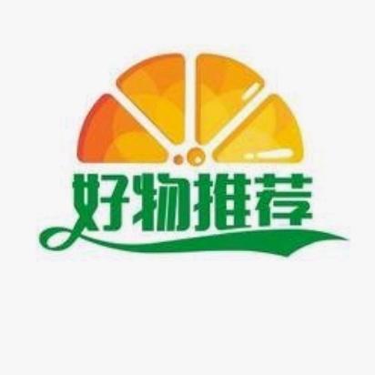 好物推荐