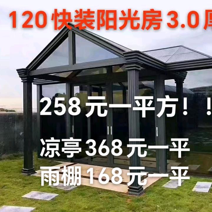 佛山阳光房凉亭工厂-郭