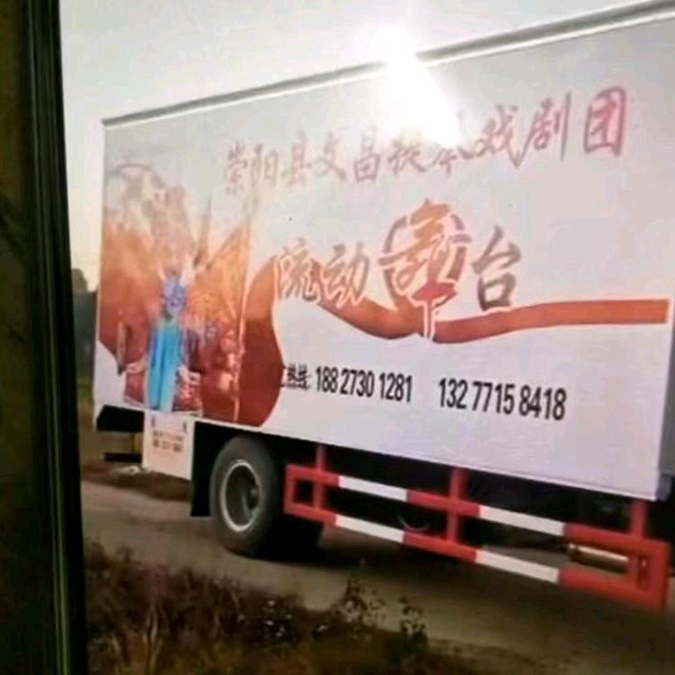 崇阳县提琴戏剧团