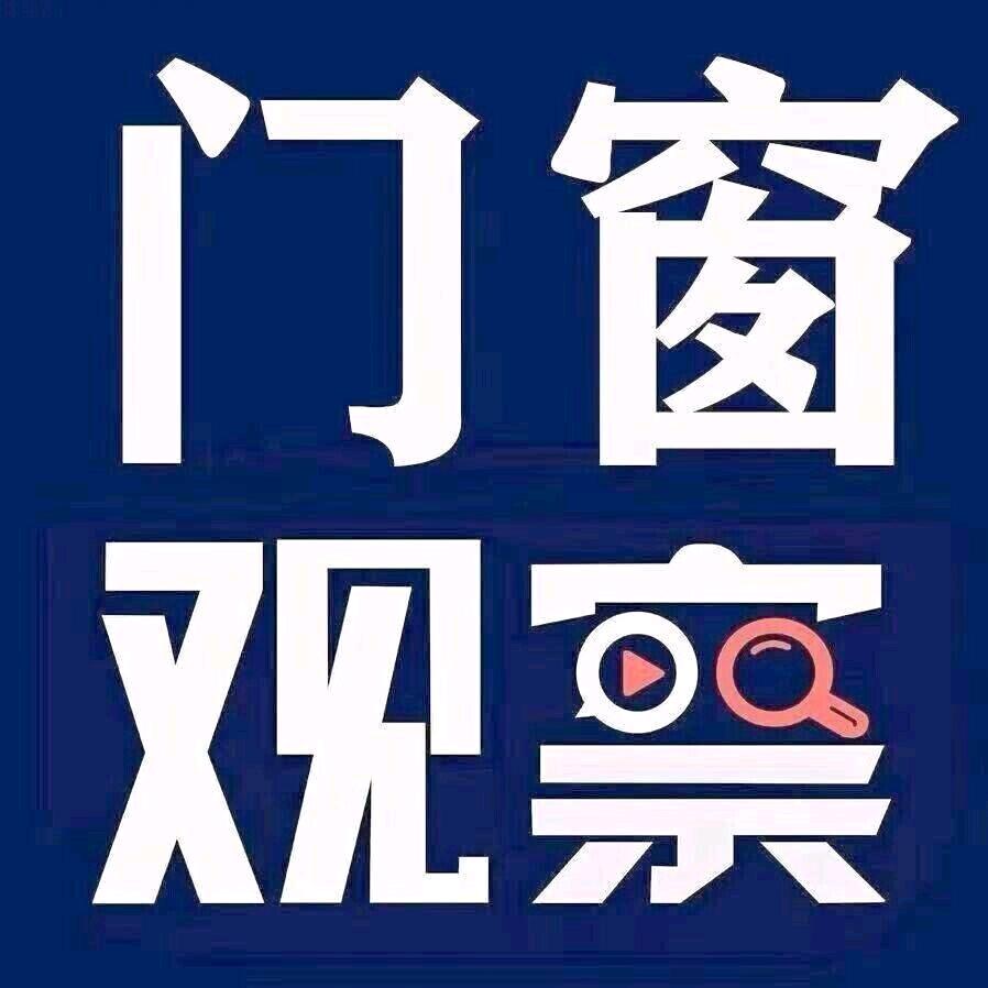 门窗大胜（门窗，定制，微改）