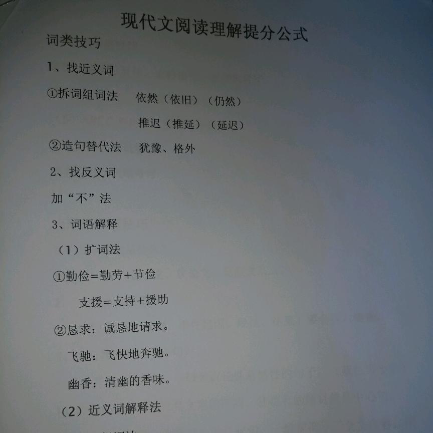 毅彤破局阅读理解
