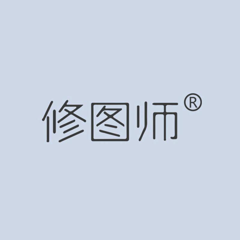 修图师美妆旗舰店
