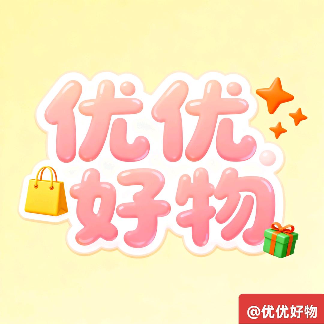 优优好物