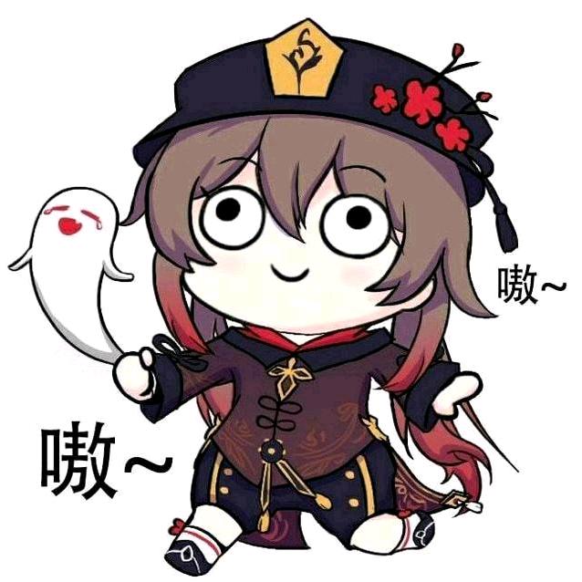 胡桃嗷呀