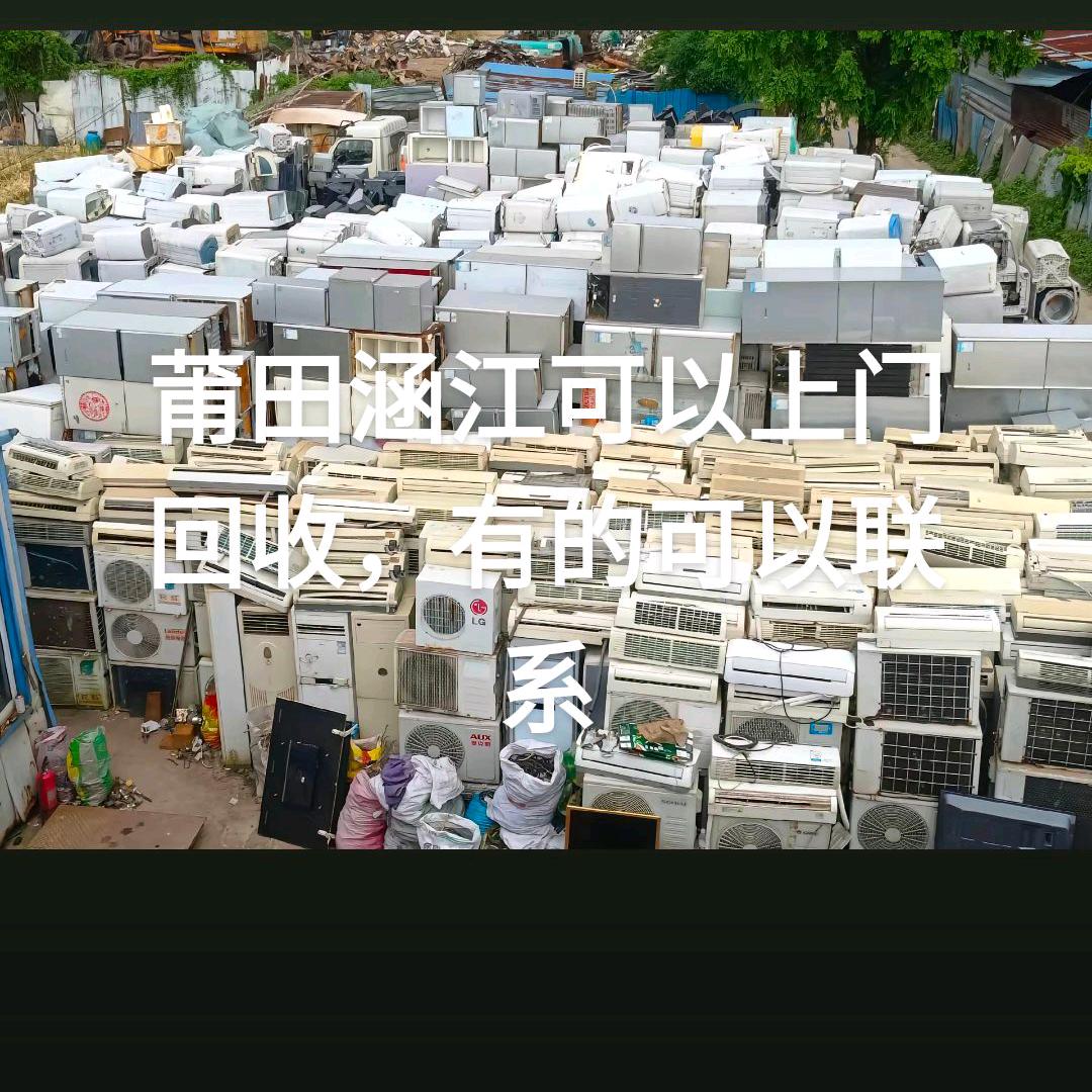 废电器回收