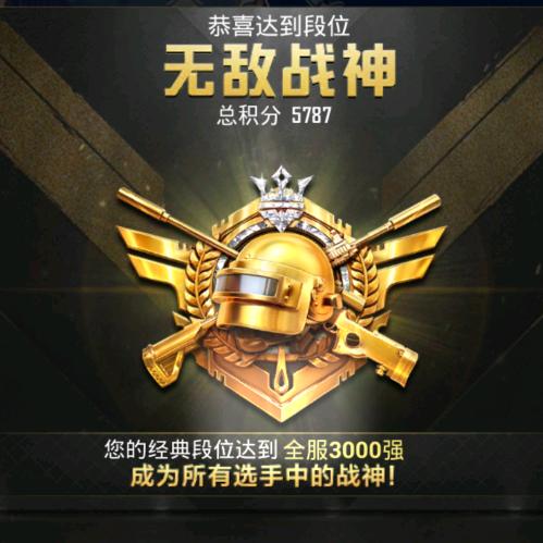 空縡（和平精英模拟器PC端）