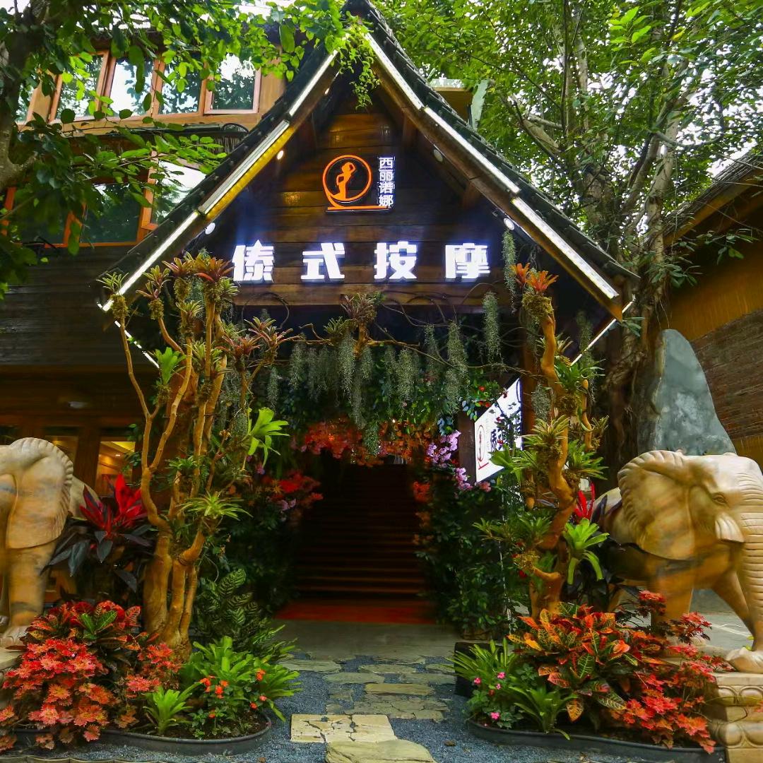 西丽诺娜按摩师20号养生技师
