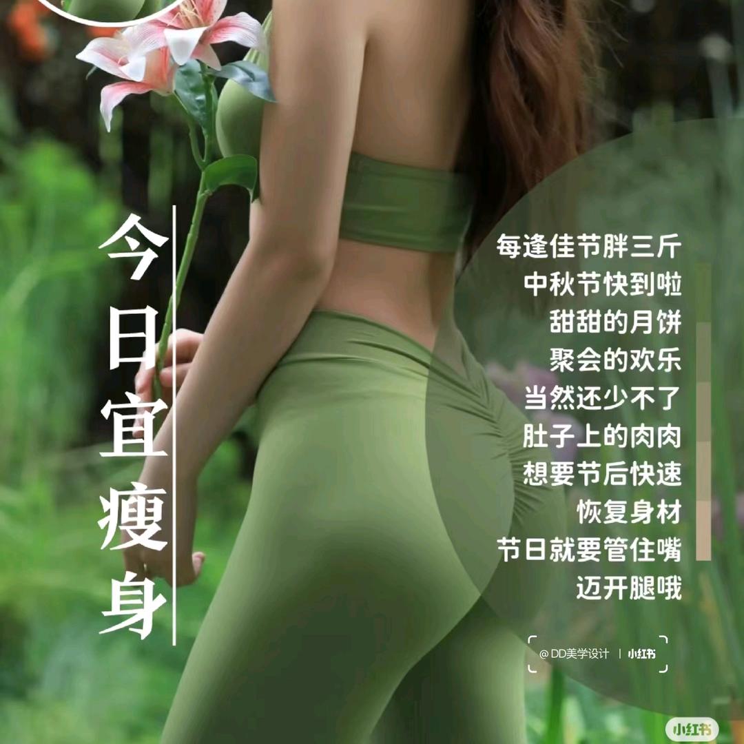 约定美甲美睫瘦身