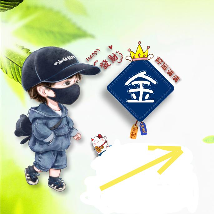 日进斗金。