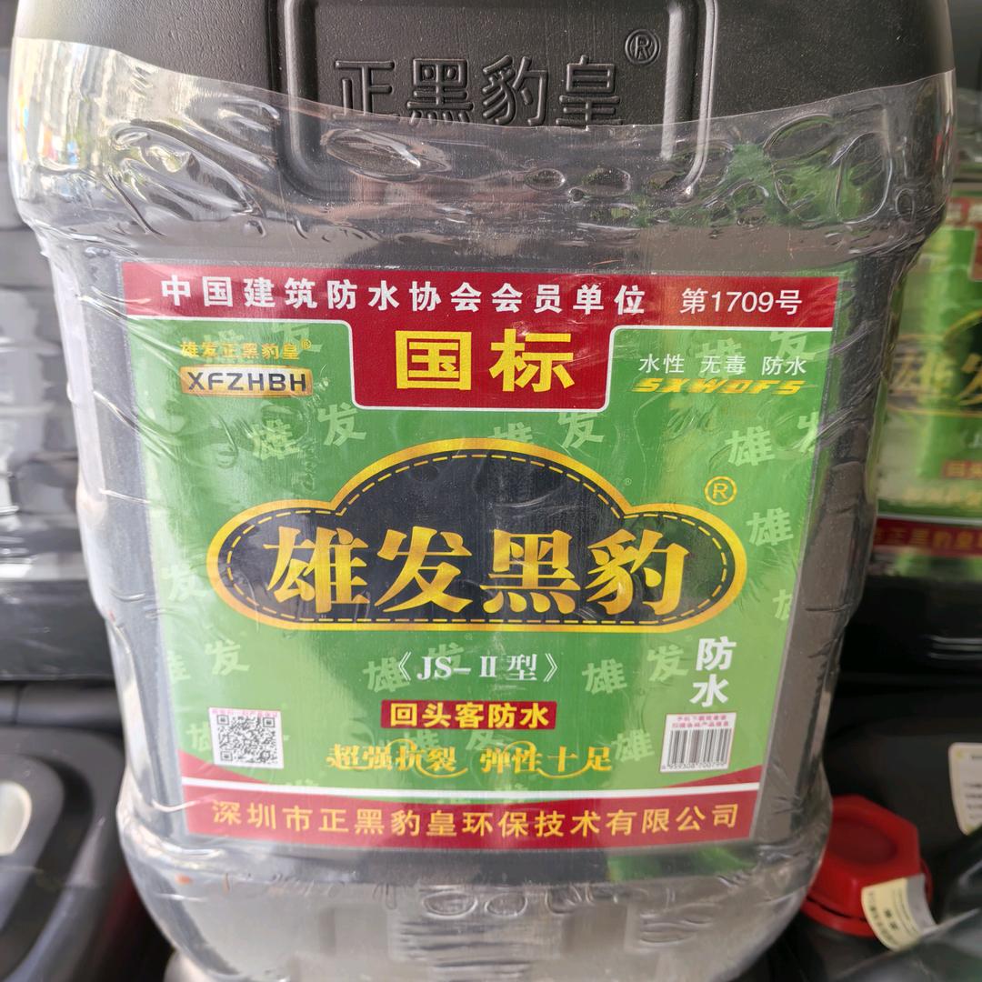 肇庆桥西装饰城深圳雄发黑豹防水批发部