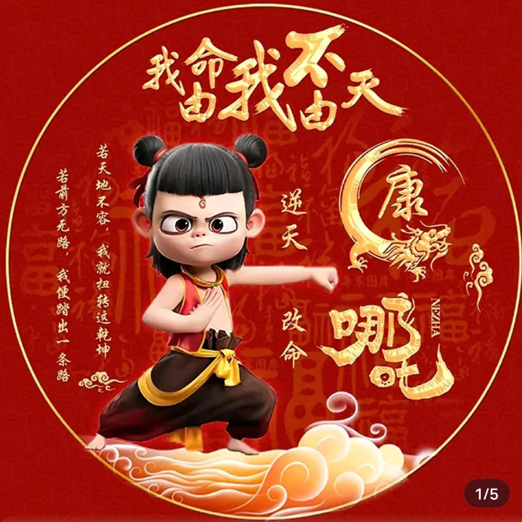 随心所欲