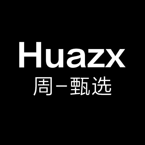 HW数码-周甄选