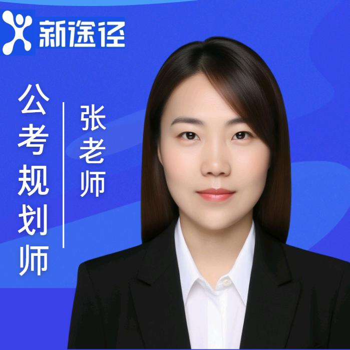 宿迁新途径公考