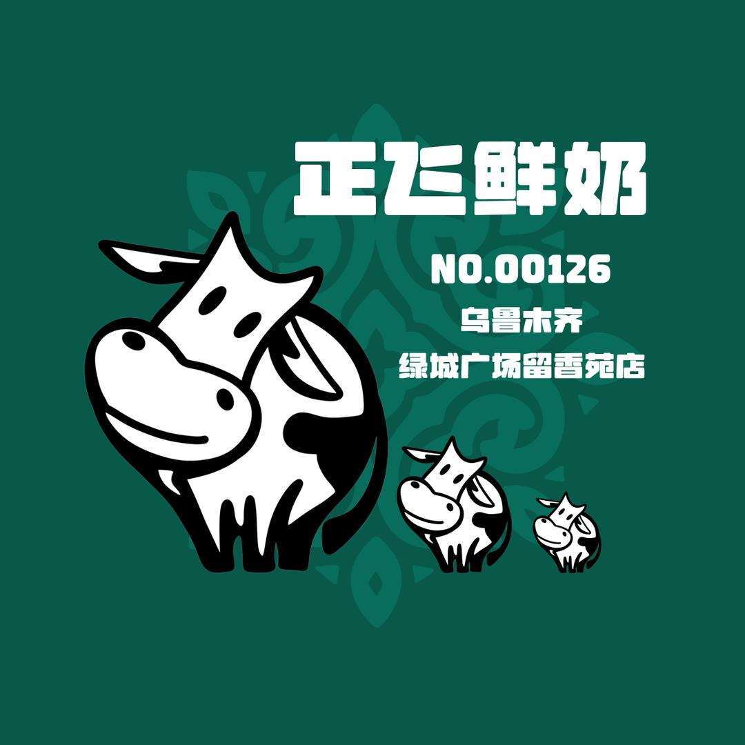 红光山路正飞鲜奶