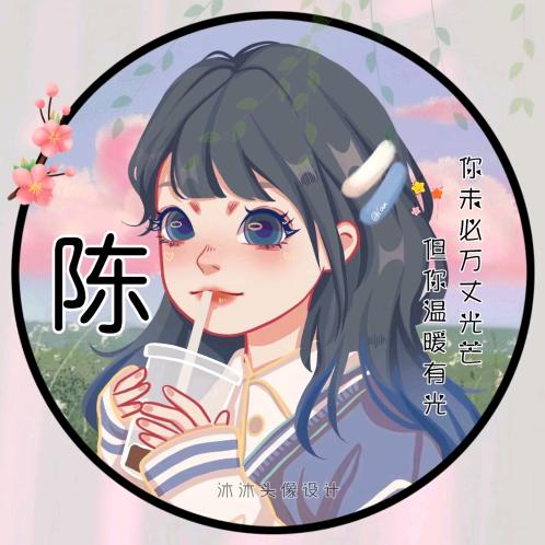 小琴妹