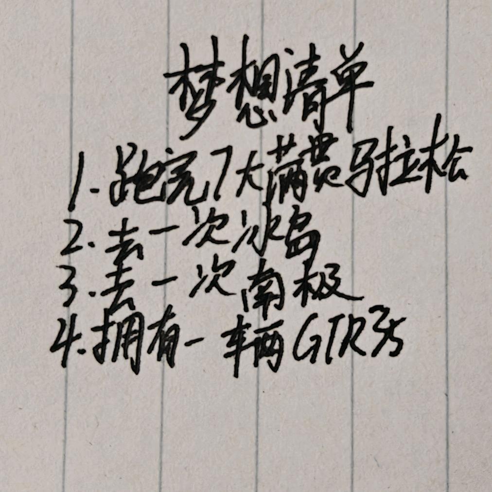 白日梦想家