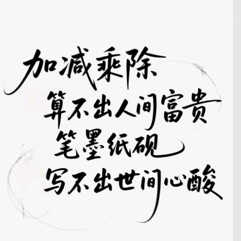 慢慢余生皆是你