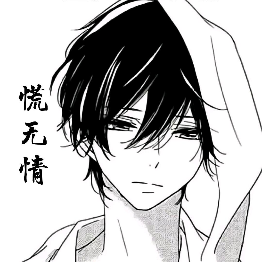 慌无情