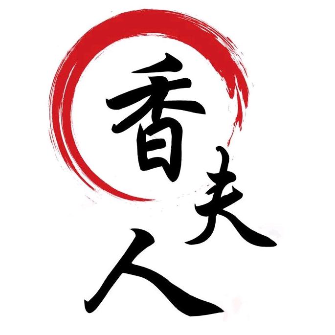 香夫人T小海