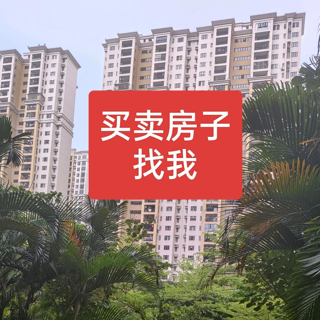新房,二手房买卖