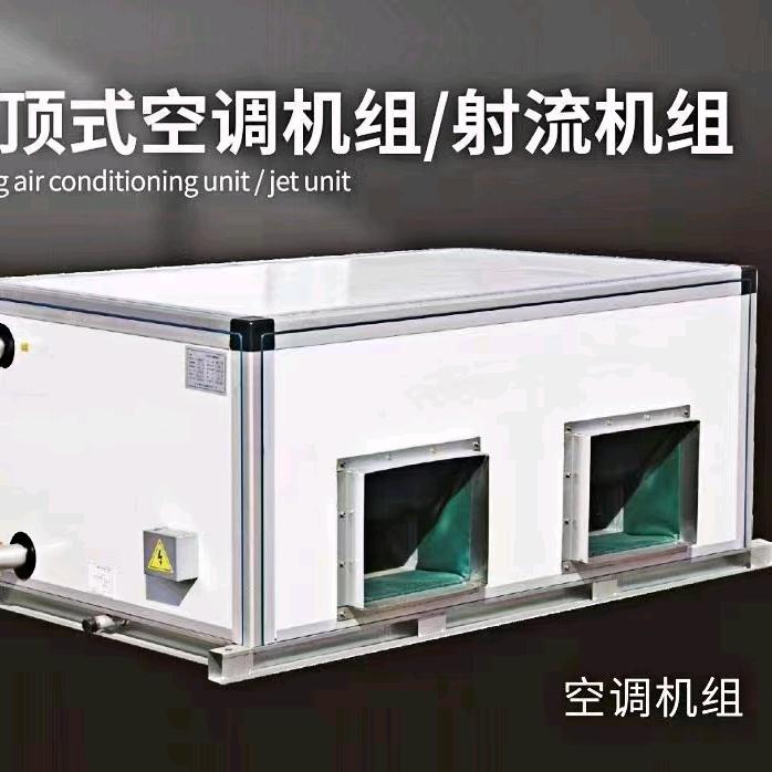 净化空调机组-组合式空调机组厂家