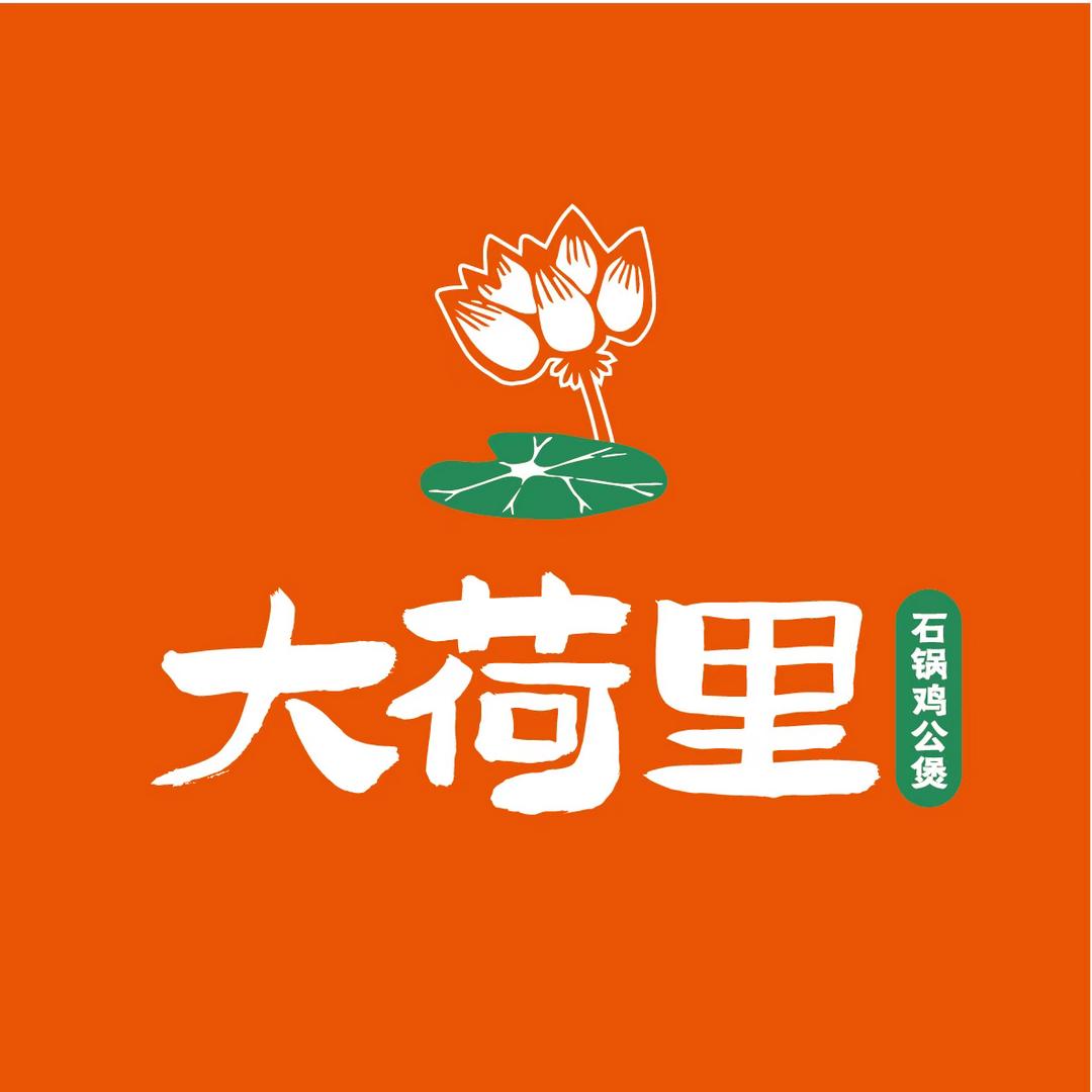 大荷里•石锅鸡公煲(阜阳太和昂里湾店）