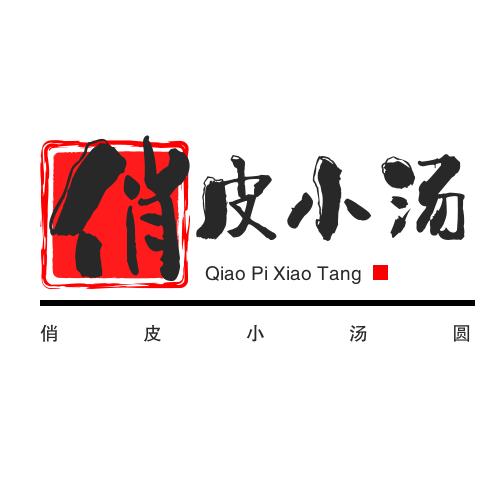 俏皮小汤圆