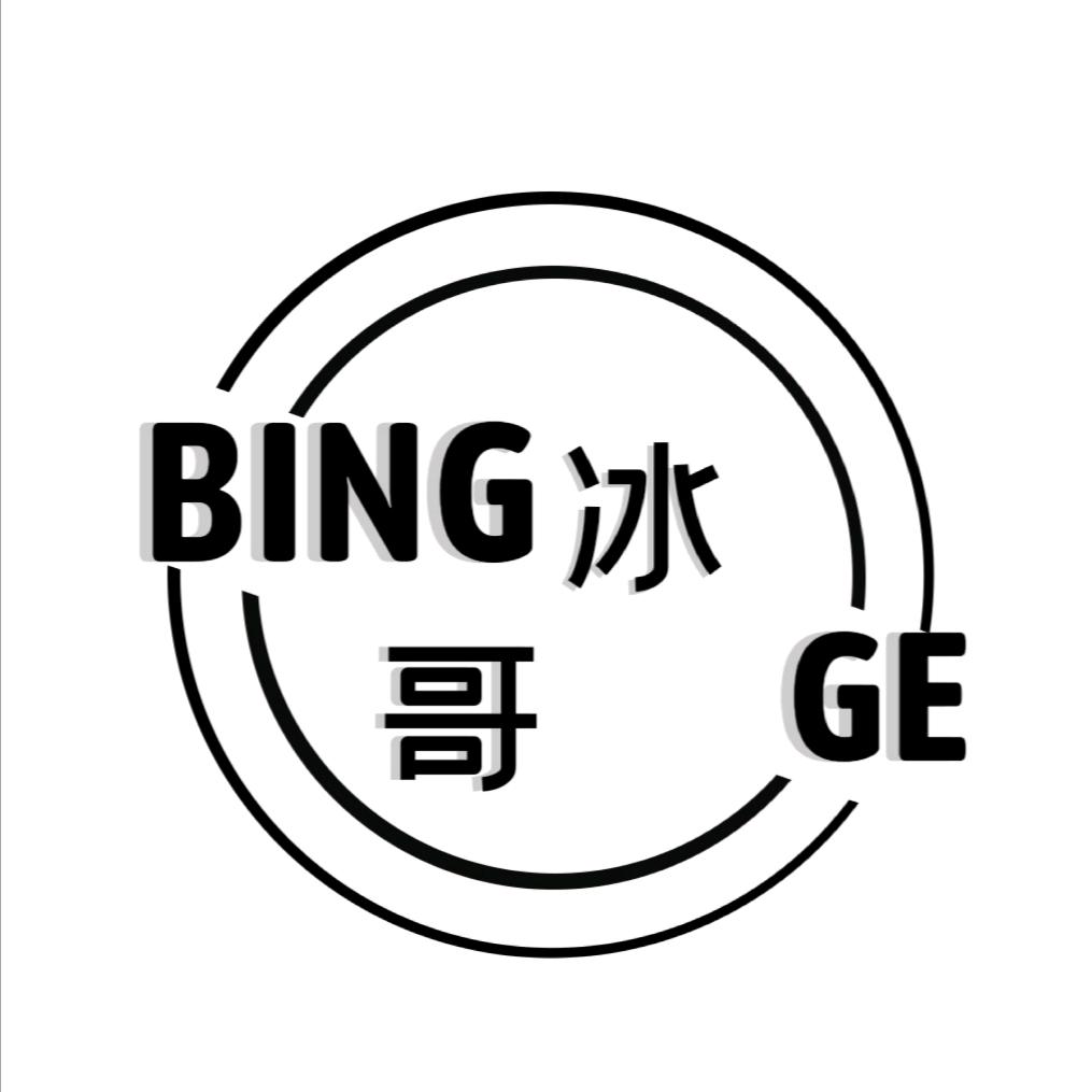 -[冰哥] A.