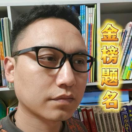 闫师培优