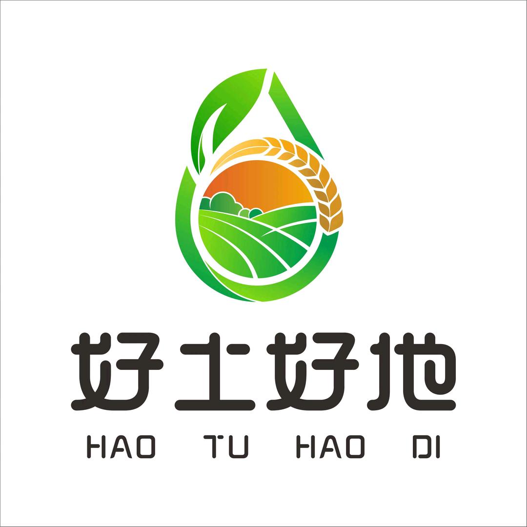 好土好地