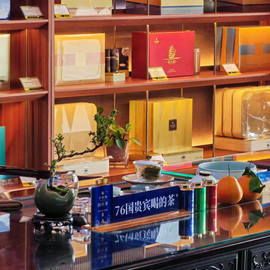 华祥苑茗茶(阳光台店)