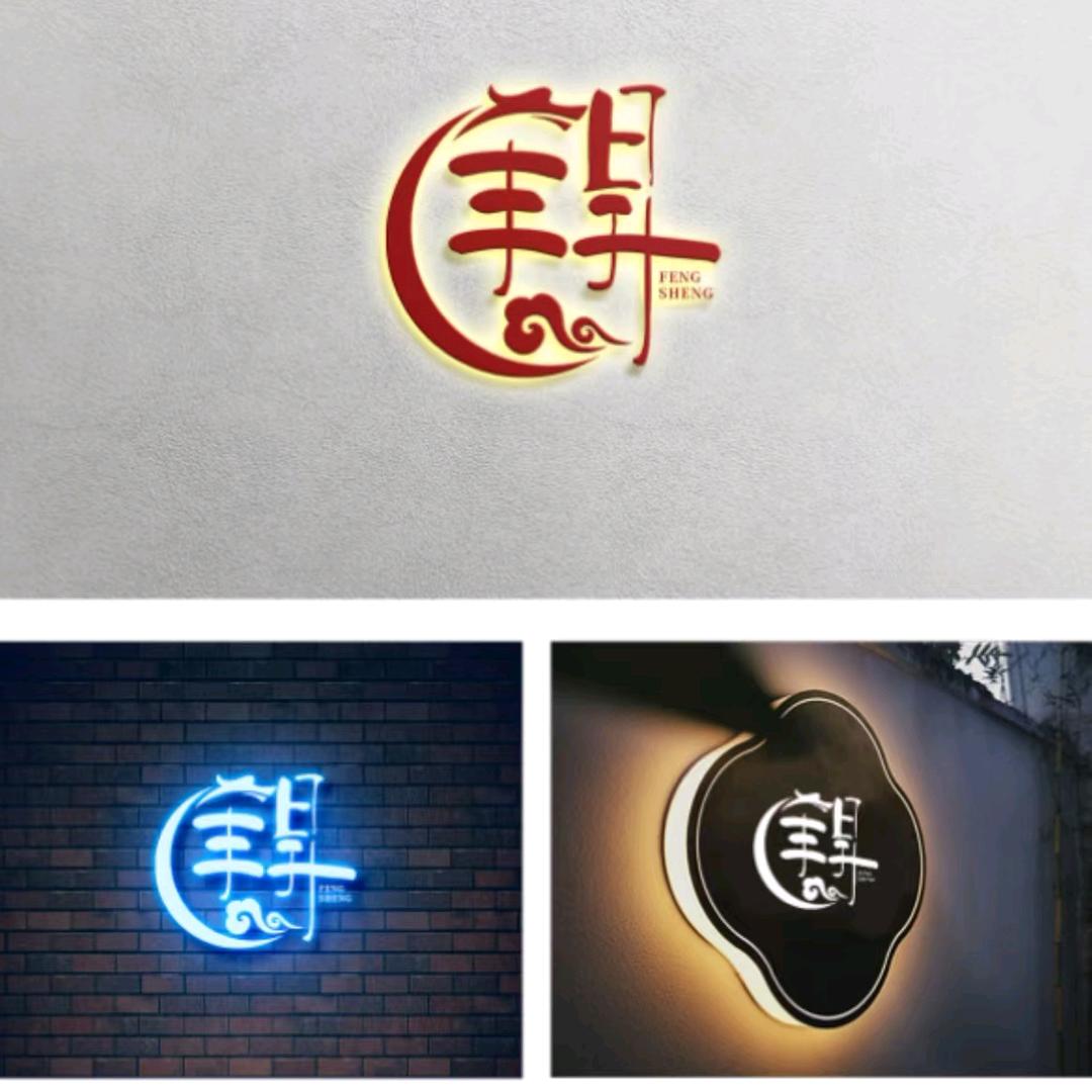 英山县丰昇农产品店